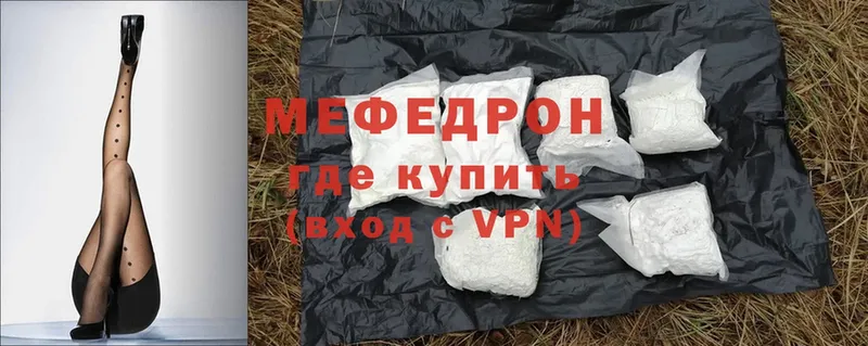 купить закладку  Энем  МЯУ-МЯУ mephedrone 